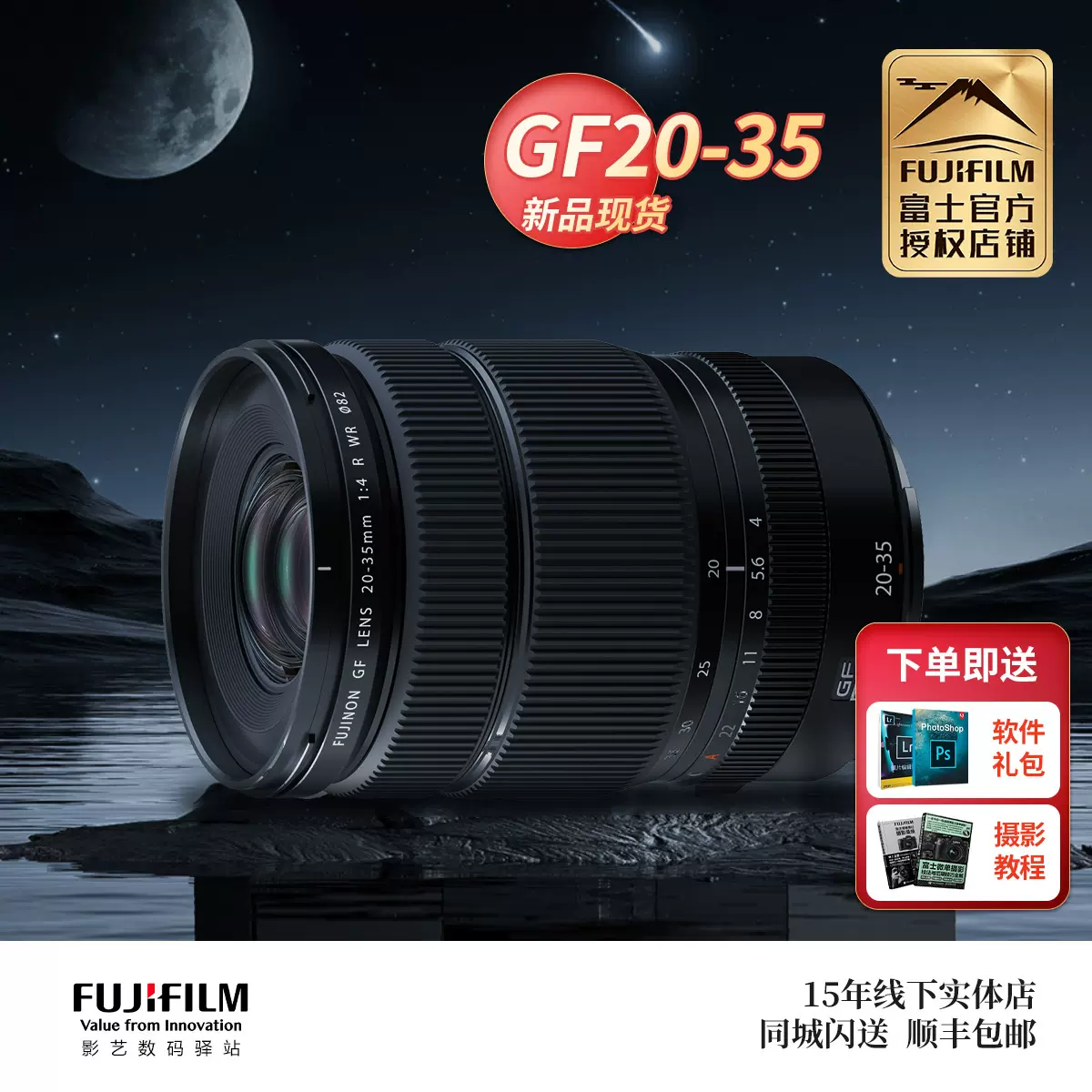 新货新品】Fujifilm/富士GF20-35mm F4人文风景超广角变焦镜头-Taobao