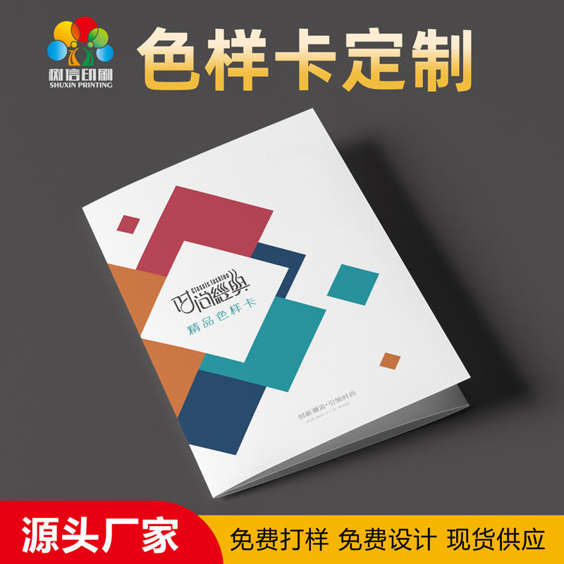 布样卡本定制样板卡面料样本对折页卡本册样色卡空白本色卡样本册-淘宝网