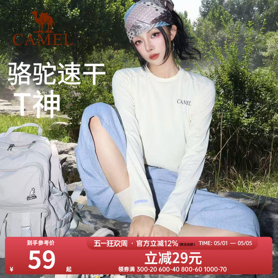 
[Wind Speed] Camel Quick Dry T God Sports T Shirt Long Sleeve Men and Women's Summer Casual Outdoor Running Body Clothes