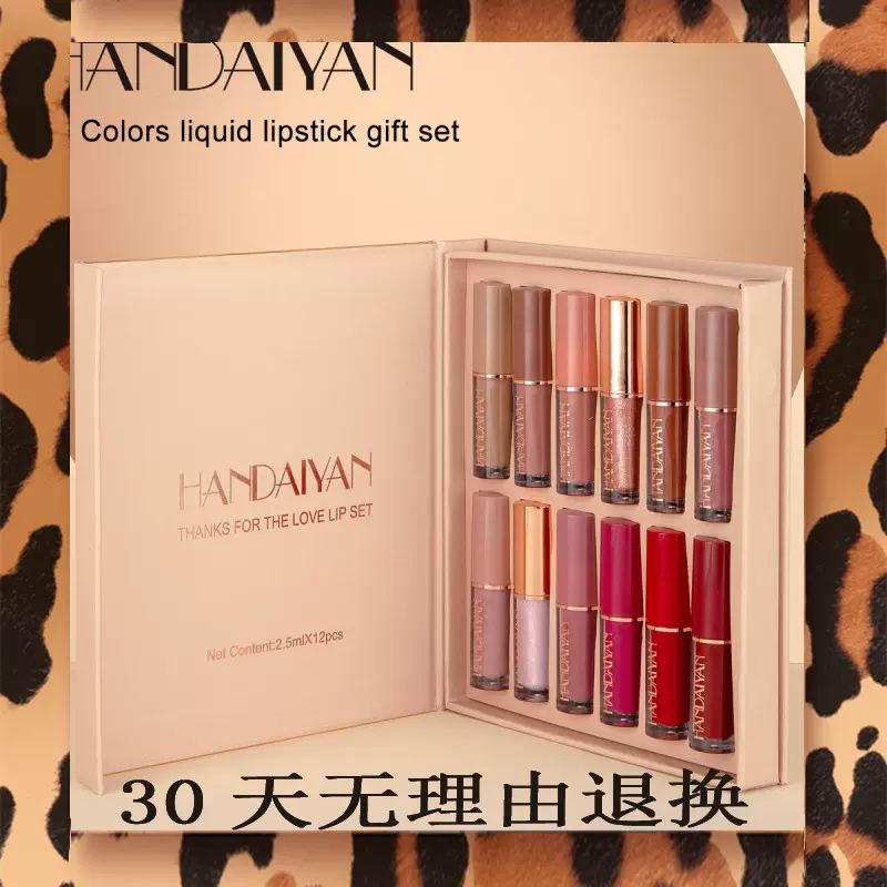 HANDAIYAN Makeup 12-color lip gloss set lipstick唇彩口红套装-Taobao