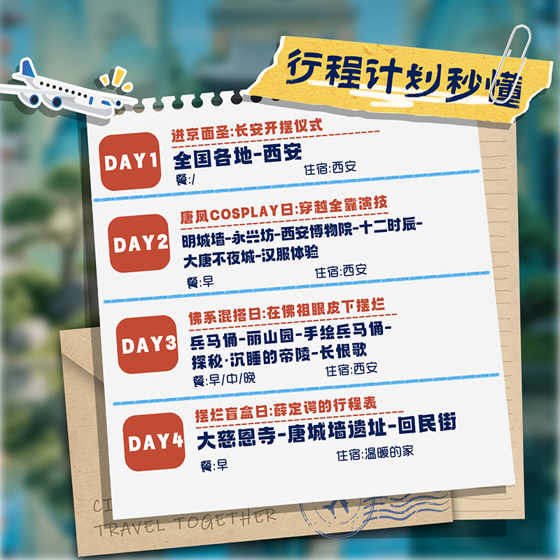 【16人小团赠长恨歌】西安旅游4天3晚跟团游兵马俑明城墙十二时辰