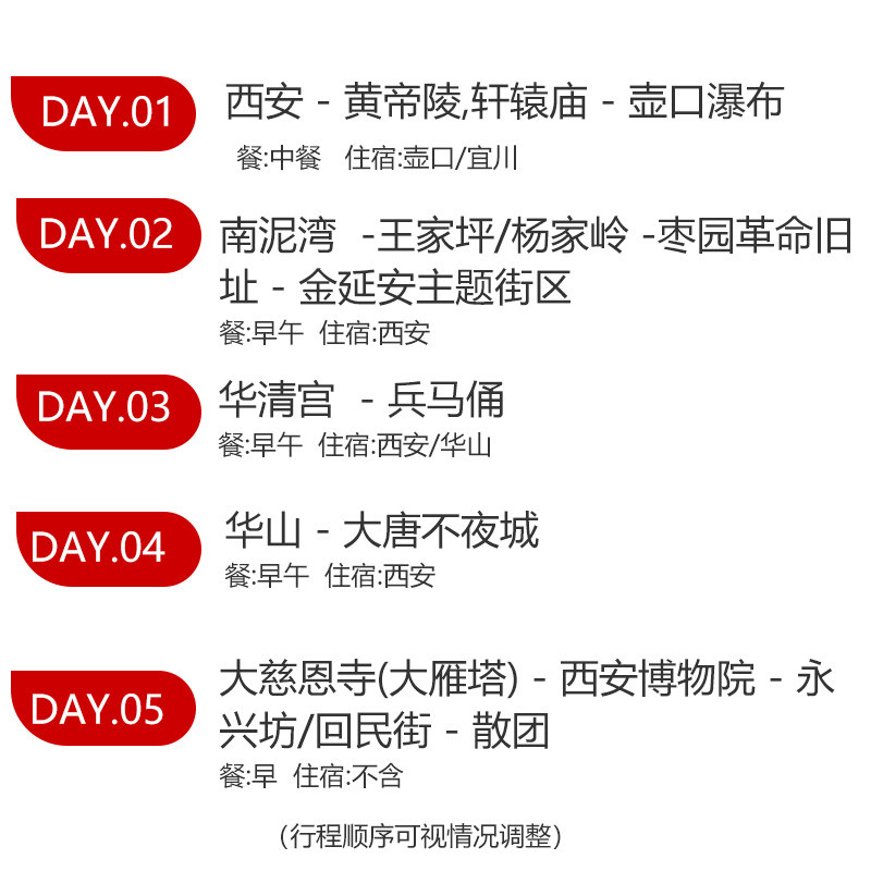 西安旅游5天4晚兵马俑华山延安壶口瀑布法门寺博物院陕西五日游