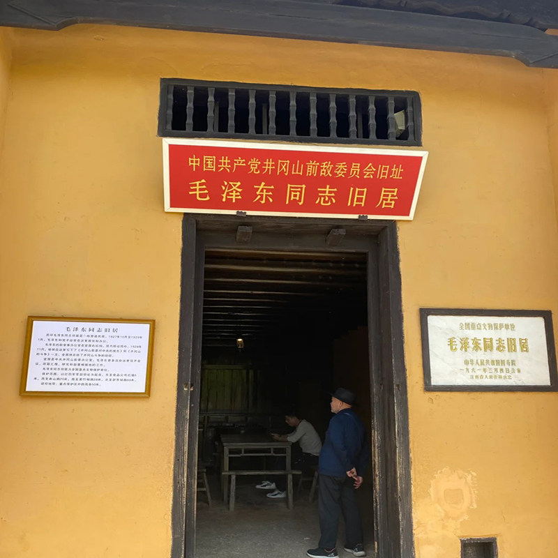 【红色旅游】江西南昌出发2天1晚跟团游井冈山茨坪旧居黄洋界大井