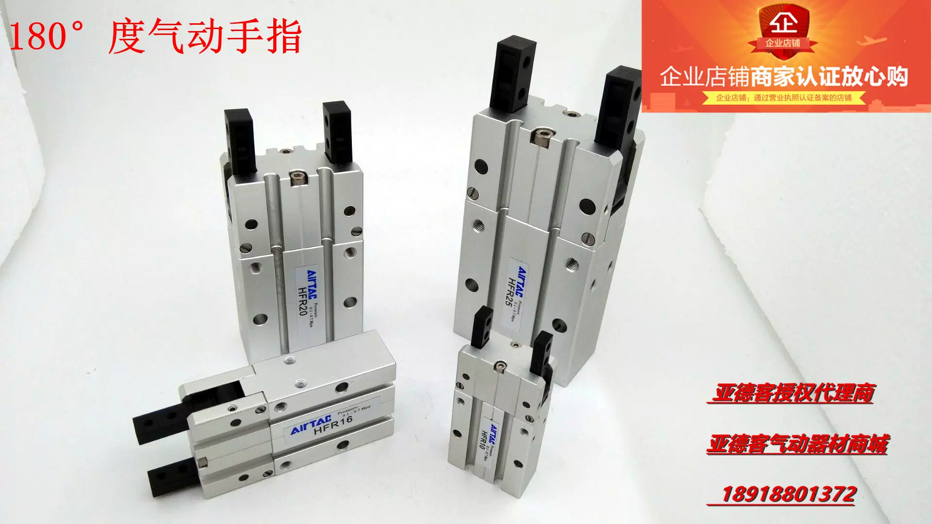 AirTac亚德客180°度气动手指HFR10 HFR16 HFR20 HFR25 HFR32