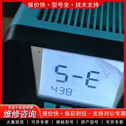 Repairable White Light Bk90 Large-Screen Digital Display Soldering Station High-Frequency Eddy Current Electric Soldering Iron