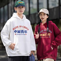 Burgundy Sweatshirt Custom Class Uniform with Hood, Chinese Youth Lettering, Workwear, Corporate Annual Meeting Uniform with Printed Logo