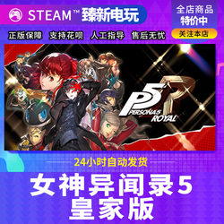 Steam Genuine P5R Persona 5: the Royal Activation Code Cdk
