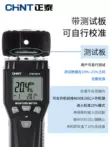 Máy đo độ ẩm gỗ Chint phát hiện độ ẩm dụng cụ đo độ ẩm tường nhanh độ ẩm độ chính xác cao