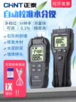 Máy đo độ ẩm gỗ Chint phát hiện độ ẩm dụng cụ đo độ ẩm tường nhanh độ ẩm độ chính xác cao Máy đo độ ẩm