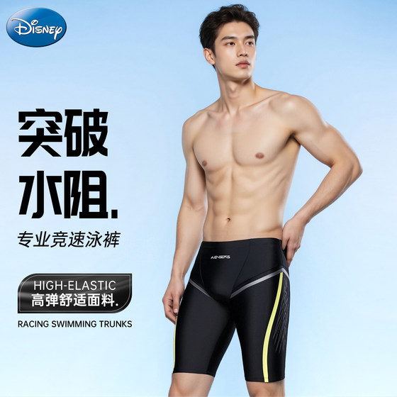 
Marvel swimming trunks men's professional racing swimming trunks men's adult half-length boxer briefs professional swimming equipment set