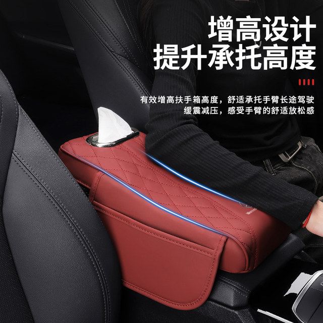 Suitable For Honda Crv Accord Civic Armrest Box Booster Pad Car Central