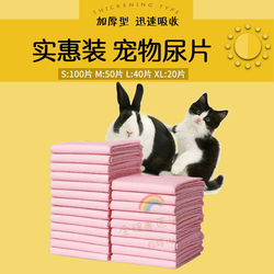 Thickened Diaper Pad For Toilet Training With Deodorant, Absorbent Material For Rabbit Cage, Dog, Cat, Teddy, Hedgehog