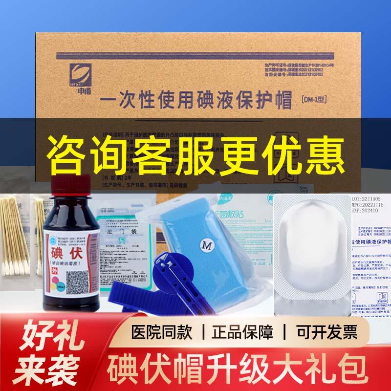 碘伏帽百特腹透帽碘液腹透帽腹膜透析典伏冒申甫优威百洛普通用-淘宝网