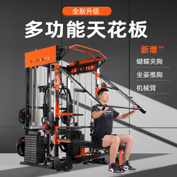 Smith Machine Comprehensive Trainer Multifunctional Gym Equipment Bird Machine Butterfly Machine Home Gantry Squat Rack