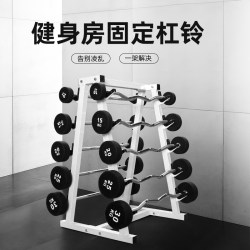 Fixed Barbell Set Gym Private Classroom Training Equipment Barbell Rack Storage Set Shaping Equipment