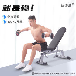 Youshiyi Professional Adjustable Bench Press Bench Fitness Chair Home Fitness Equipment Bird Bench Multi-Functional Adjustable Dumbbell Bench