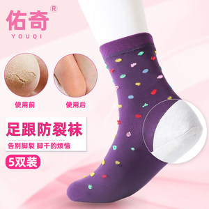 
Youqi anti-crack socks for women, anti-crack socks for heel cracks, autumn and winter thick socks, anti-dry cracking socks for men