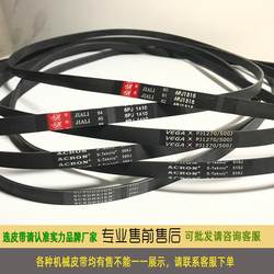 Spinning Bike Accessories Belt Exercise Bike Sports Bike Elliptical Machine 460J470J480J490J510J