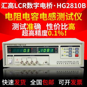 
Huigao LCR digital bridge tester HG2810B Resistance Capacitor Inductance Comprehensive Tester HG2817B