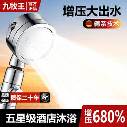 Jiumuwang Filter Supercharged Showerhead Pressurized Shower Set