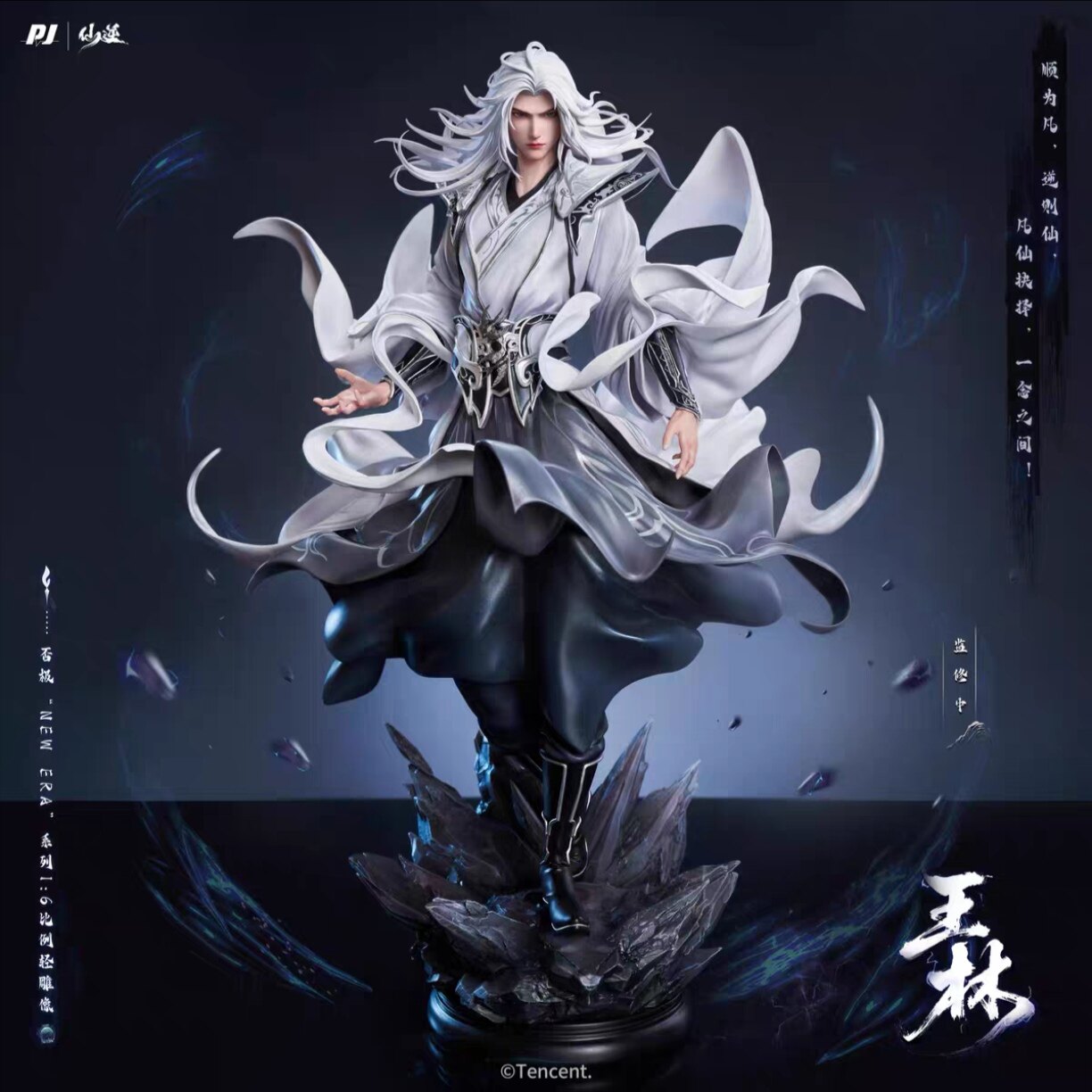 【レア】文身百姿 王林晴朝著 王林手办开箱即展-淘宝逛一逛