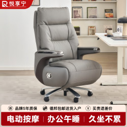 High-End Smart Electric Massage Executive Chair, New Leather Office Chair, Reclining for Nap, Comfortable for Long Sitting, Business Chair