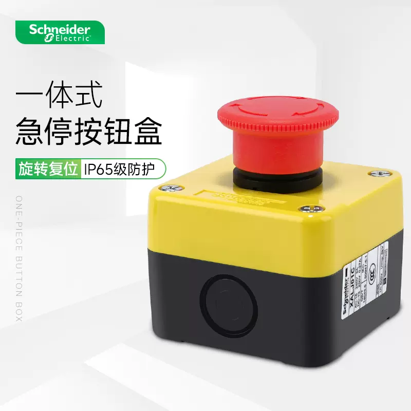 施耐德急停開關盒XALJ01C防水防塵安全緊急停止按鈕紅色常閉 IP65-Taobao
