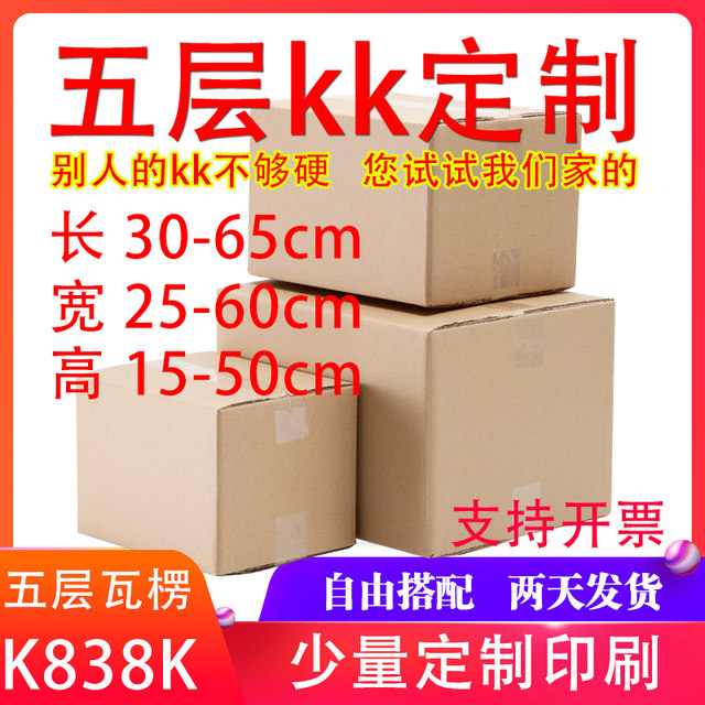 Flat half-height rectangular logistics packaging export special box for ...