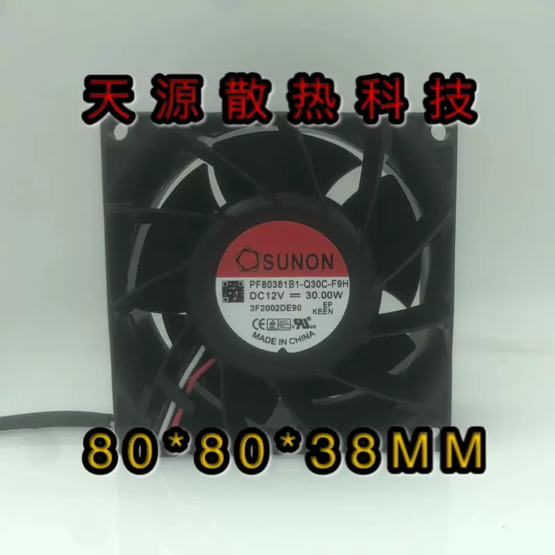 建准SUNON 8038 12V 24W PF80381B1-D12C-F99 三线交换机风扇8CM-Taobao 