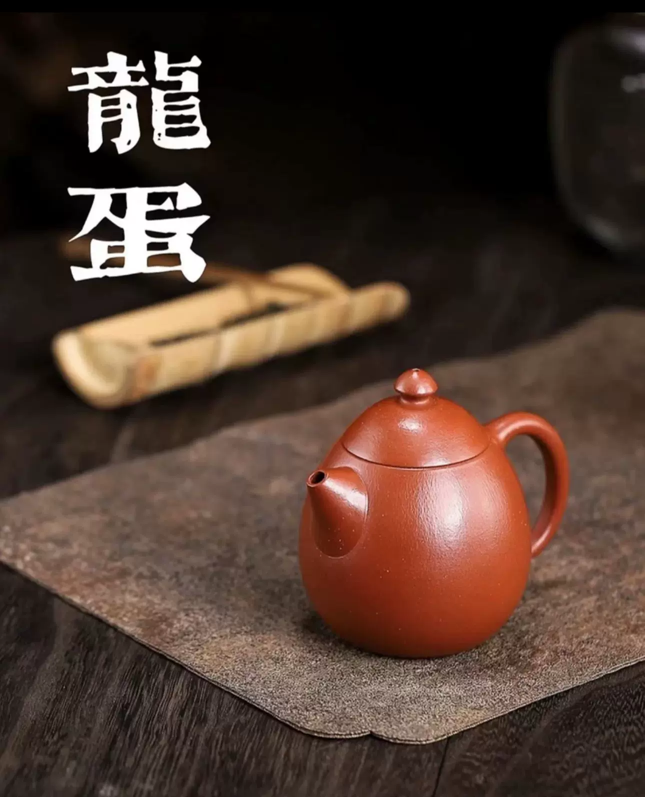 宜兴紫砂壶生砂黄龙山朱泥大红袍明式瓮壶文人