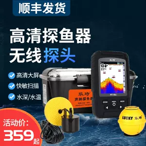 水下攝像頭可視釣魚器無線- Top 1000件水下攝像頭可視釣魚器無線- 2024年4月更新- Taobao