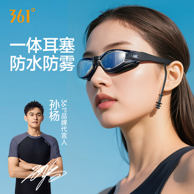 361 swimming goggles women's earplugs integrated with myopia swimming glasses men's waterproof and anti-fog high-definition adult professional