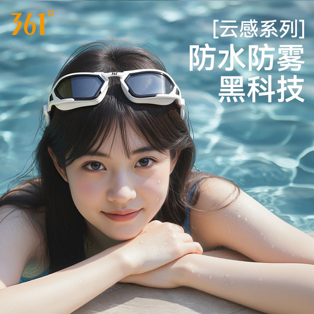 361 swimming goggles for women, medium frame, waterproof, anti-fog, high-definition swimming cap set, face-revealing, small myopia, swimming goggles for adults