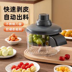 High-Quality Automatic Fruit and Vegetable Peeler for Home Use, Fast Peeler for Fruit Stores, Electric Peeler for Grapes and Jujubes