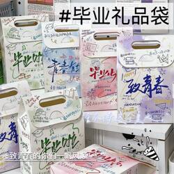 ins Happy Graduation Handheld Gift Bag DIY Paper Bag Cartoon Storage Gift Candy Graduation Season Gift for Students