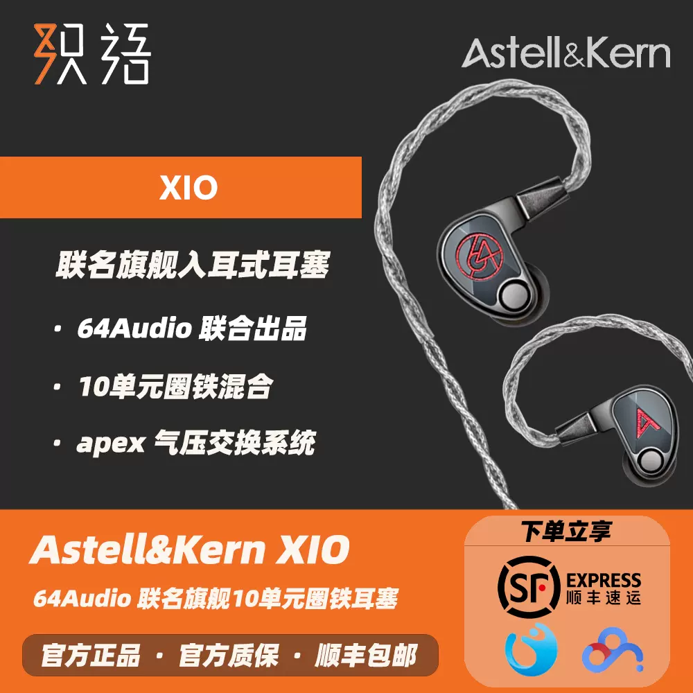 美品 Elysian Annihilator Ti 極樂世界中的殲滅者Elysian Acoustic LabsAnnihilator 混合七單元入耳