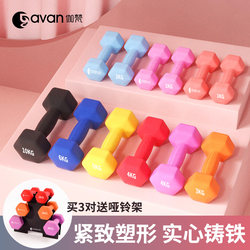 Gavan Dumbbell Women's Fitness Home Set Combination Home Fitness Equipment Children's Solid Iron Plastic-Coated Small Dumbbells