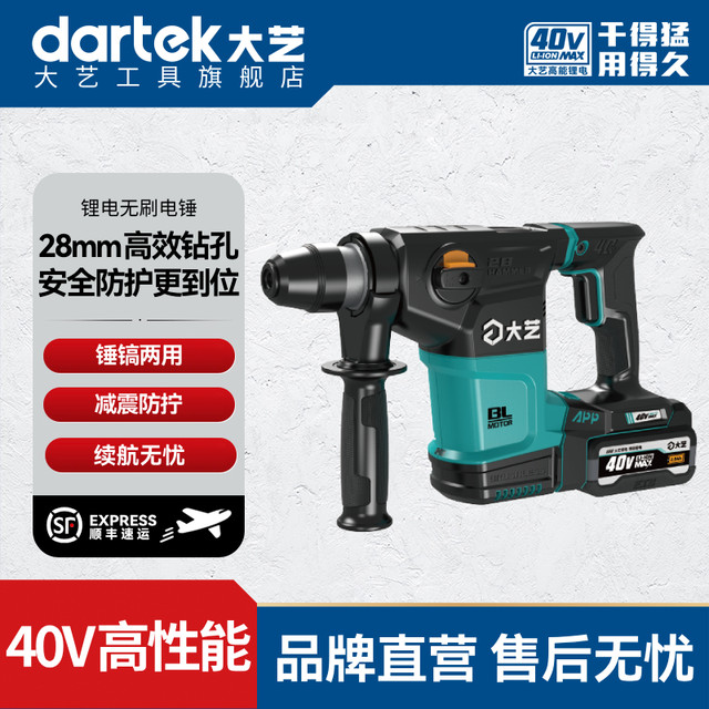 Dayi 40V28 heavy hammer lithium-ion brushless electric hammer and pick dual-purpose high-power concrete industrial impact drill
