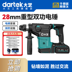 Dayi A7-28 Lithium Electric Hammer Electric Pick Heavy Hammer Impact Drill Rechargeable Electric Concrete Power Tool Official