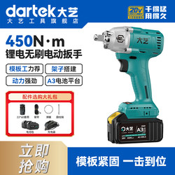 Dayi 6802g Electric Wrench High Torque Brushless A3 Lithium Battery Impact Wrench Tool Flagship Store Official Genuine Product