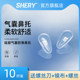 SHERY glasses nose pad silicone anti-slip air anti-indentation frame eye frame nose bridge accessories drag airbag nose pad