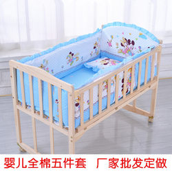 All-Cotton Baby Bedding, Baby Bed Bumper, Anti-Collision Fence, Newborn Infant Removable and Washable Bedding Set, Five-Piece Set
