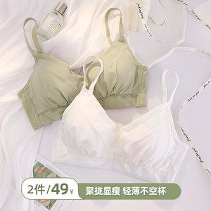 
Thin underwear for women with small breasts, no wire rings, small breasts, anti-sagging, pure lust bra for girls in autumn and winter, showing small breasts