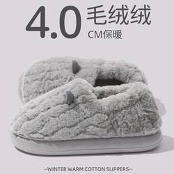 Men's Cotton Slippers for Autumn and Winter, 2025 New Style, Indoor Thick-Soled Non-Slip Plush Cotton Shoes for Men, Suitable for Outdoor Wear