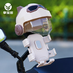 Electric Vehicle Phone Holder Bracket for Electric Bikes, Motorcycles, and Bicycles, Waterproof Sunshade Mini Helmet, Fixed Navigation Mount for Riding