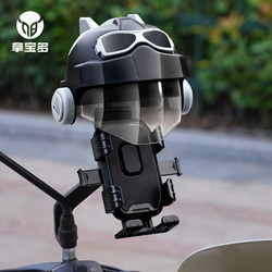 Electric Vehicle Phone Holder, Shockproof and Anti-Vibration, 2026 New Model for Delivery Riders, Ninebot Electric Motorcycle Navigation Holder