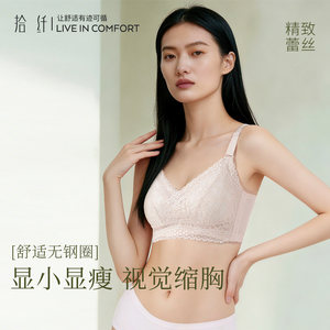 Underwear women's summer thin bras no steel ring large size large breasts showing small clustering and incomplete collateral milk sagging