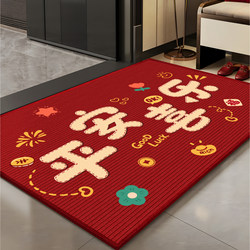Entrance Door Mat 2026 New Model Red Housewarming Door Mat Indoor Doorway Carpet Special Foot Mat for Home and Outdoor Use