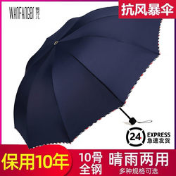 Large Oversized Umbrella for Men and Women, Three-Person Double Umbrella for Both Sunny and Rainy Use, Enlarged and Reinforced, Student Folding Thickened Sunshade Umbrella