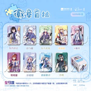 
[Ready Stock] Official Genuine My Senior Brother’s Brain Is Tricked 2025 School Uniform Series Dimensional Exchange